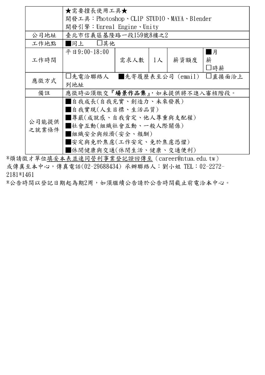 學生事務組
